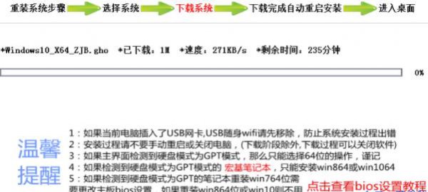 电脑重装系统win10一键安装方法