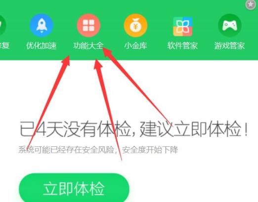 电脑重装系统win10方法