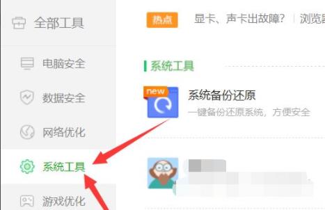 电脑重装系统win10方法