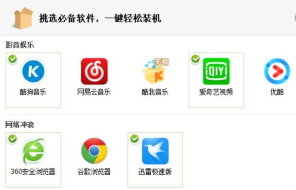 电脑重装系统win10方法