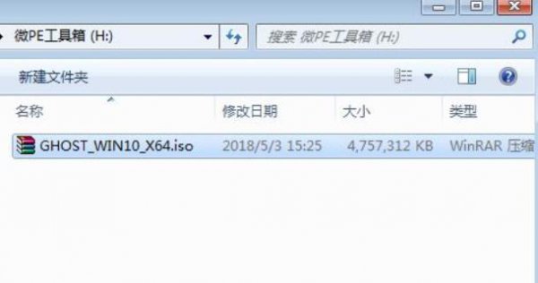 win10电脑重装系统操作教程