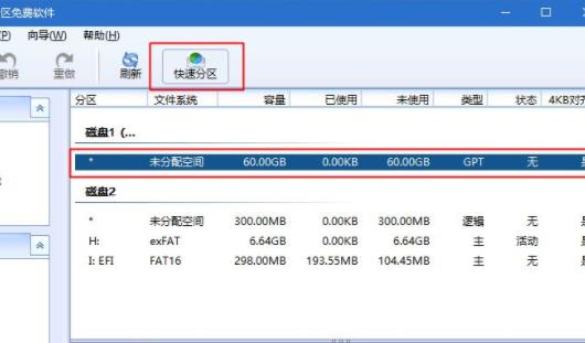 win10电脑重装系统操作教程