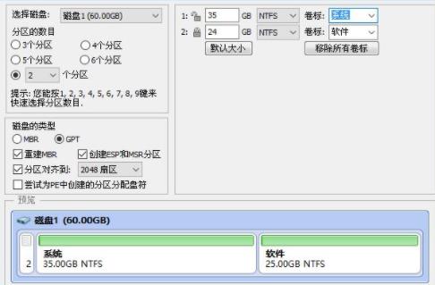win10电脑重装系统操作教程