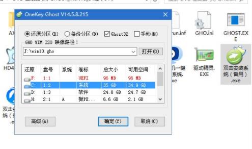 win10电脑重装系统操作教程