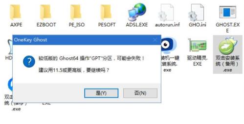 win10电脑重装系统操作教程