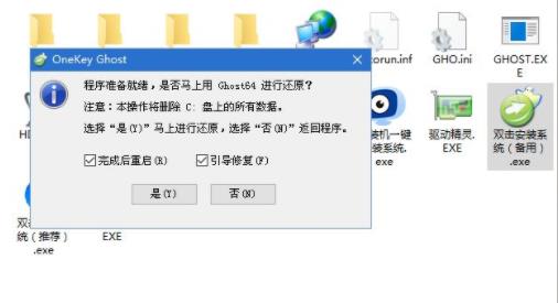 win10电脑重装系统操作教程