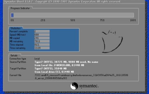 win10电脑重装系统操作教程