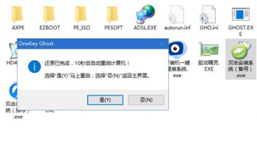 win10电脑重装系统操作教程