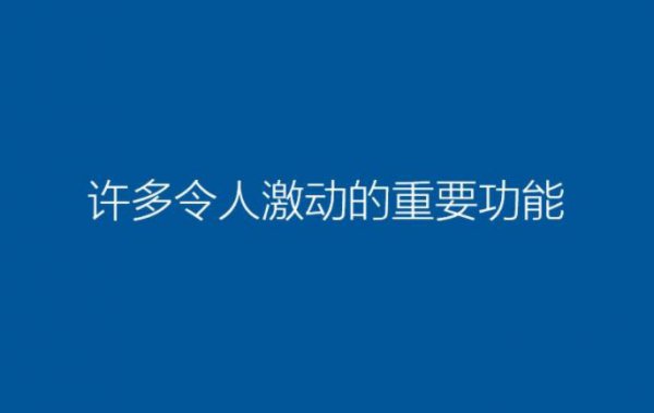 win10电脑重装系统操作教程