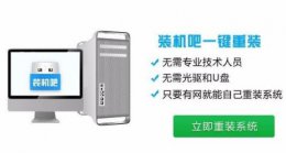 win7电脑重装系统操作教程 win7系统怎么重装系统步骤
