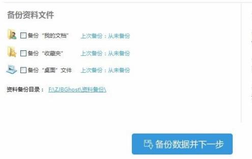 win7电脑重装系统操作教程