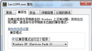 win10玩不了三国志10解决方法
