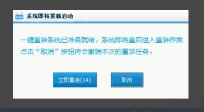win7电脑重装系统操作教程