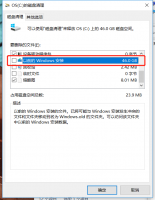 windows.old删不掉 教你彻底删除windows.old的教程