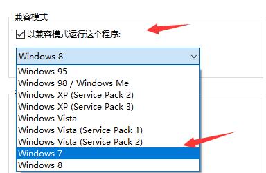 win10玩不了传奇解决教程