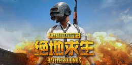 win10玩吃鸡死机 win10玩不了吃鸡解决教程