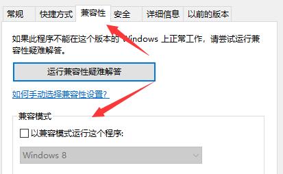 win10玩不了吃鸡解决教程