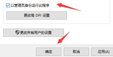 win10玩不了吃鸡解决教程