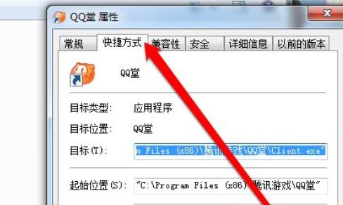 win10玩不了qq堂解决教程