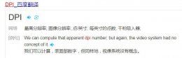 dpi是什么意思 dpi是什么意思鼠标DPI啥意思