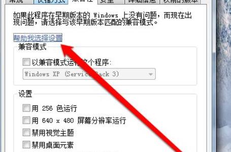 win10玩不了qq堂解决教程