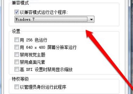 win10玩不了qq堂解决教程