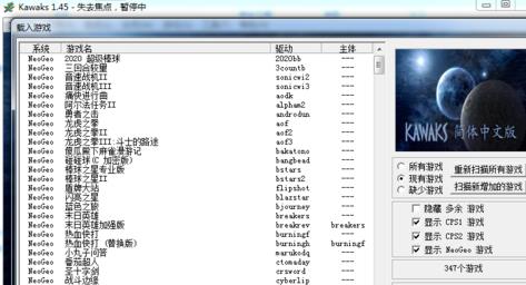 win10玩不了winkawaks解决教程