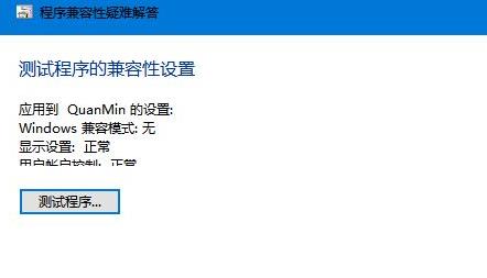 win10玩不了32位游戏解决教程