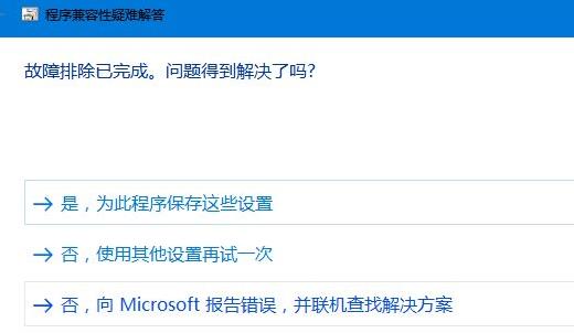 win10玩不了32位游戏解决教程