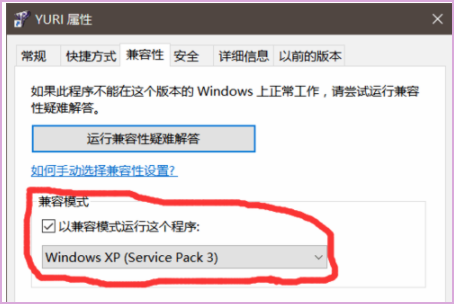 win10玩不了红警解决教程