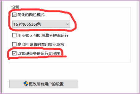win10玩不了红警解决教程
