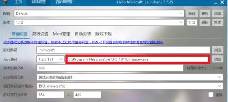 win10玩不了我的世界解决教程