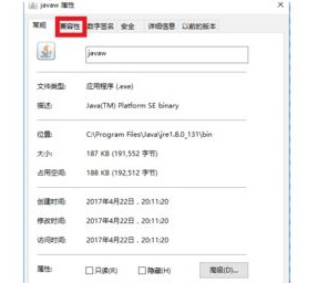 win10玩不了我的世界解决教程