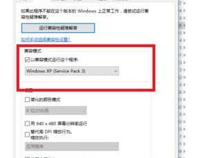 win10玩不了我的世界解决教程