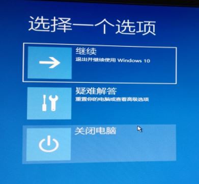 win10一键重装系统后进不去解决教程