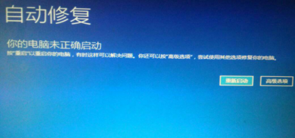 win10一键重装系统后进不去解决教程
