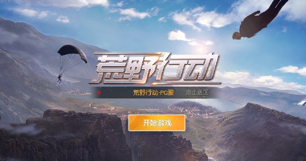 win11玩不了荒野求生解决教程