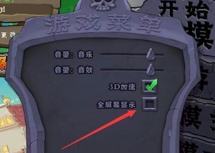 win11不能玩植物大战僵尸解决教程
