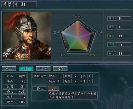 win11玩三国志11的方法