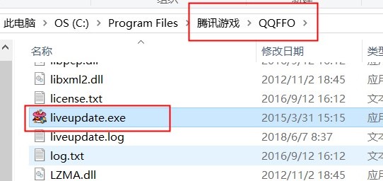 win11玩不了qq自由幻想解决方法