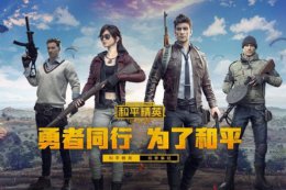 小米11玩和平精英怎么样 win11是否可以玩和平精英详细介绍