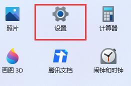 win11玩红色警戒黑屏解决方法