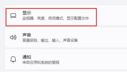 win11玩红色警戒黑屏解决方法