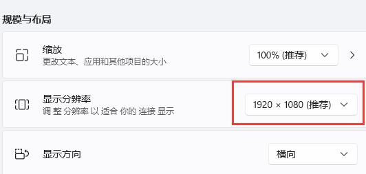 win11玩红色警戒黑屏解决方法