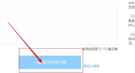一键装机系统提示镜像文件错误解决教程