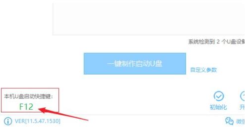 一键装机系统提示镜像文件错误解决教程