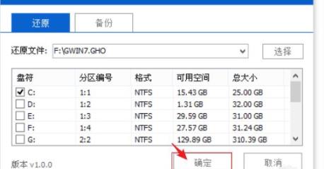 一键装机系统提示镜像文件错误解决教程