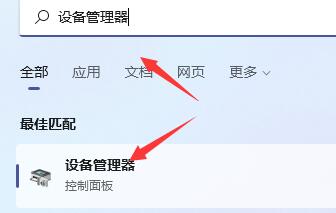 win11玩游戏键盘失灵解决教程