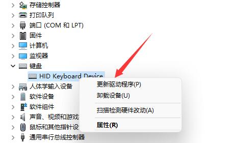 win11玩游戏键盘失灵解决教程