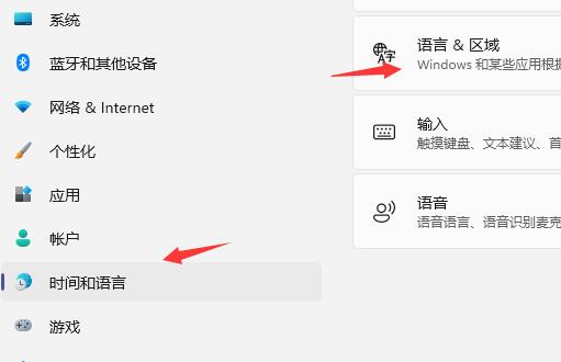win11玩游戏键盘失灵解决教程